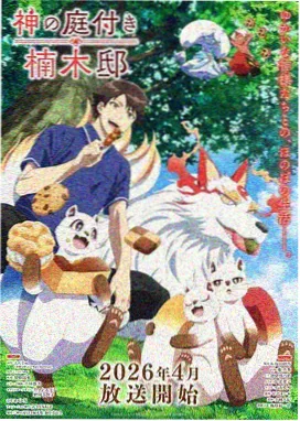 异兽魔都 第二季